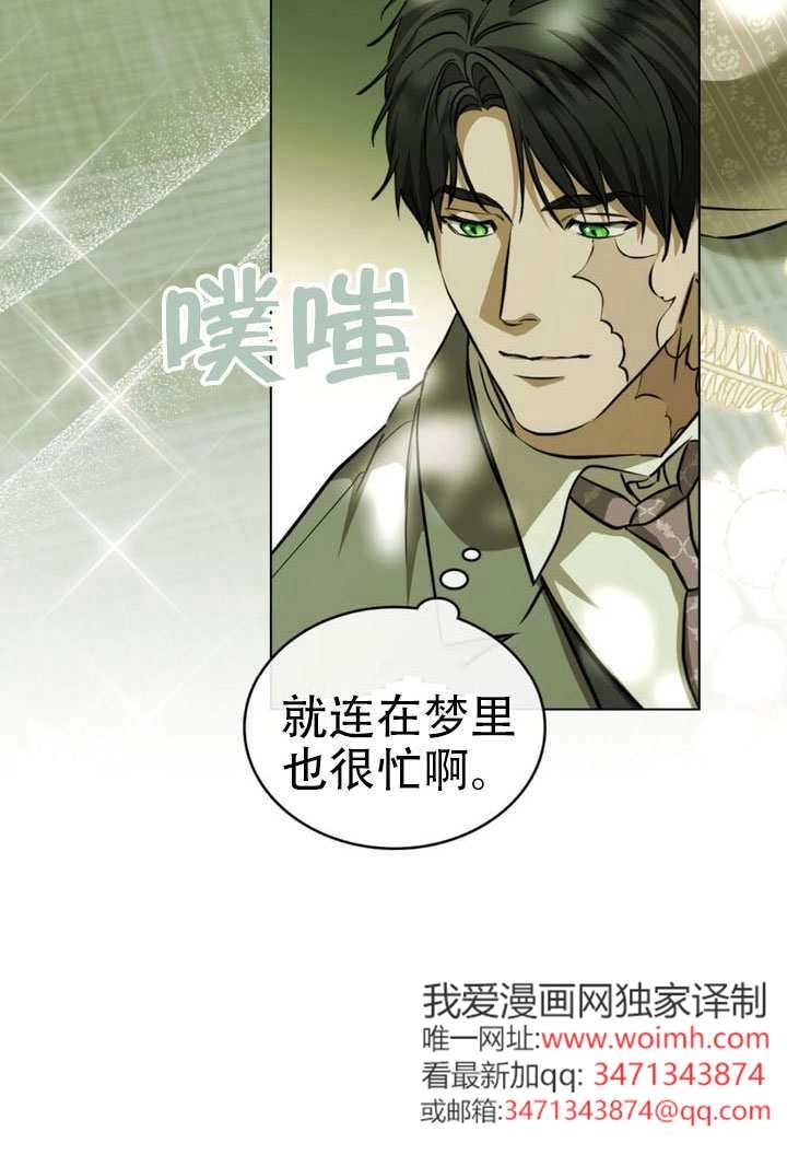 第77话-救援方程式-（第21张）