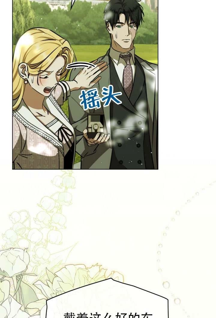 第77话-救援方程式-[db:作者]（第5张）