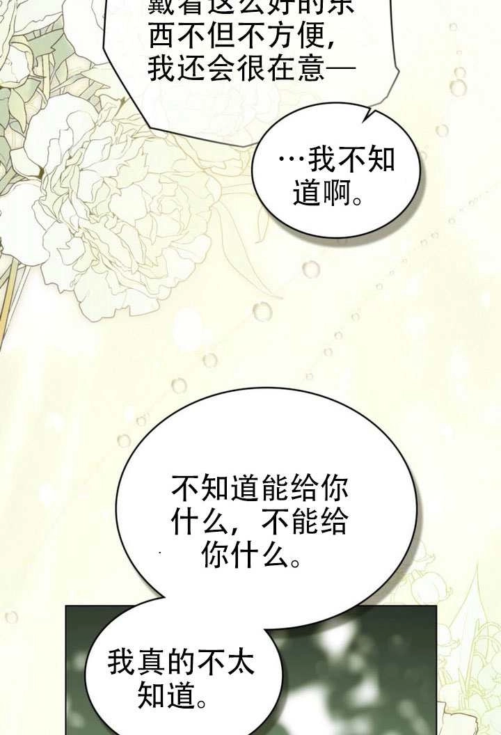 第77话-救援方程式-[db:作者]（第6张）
