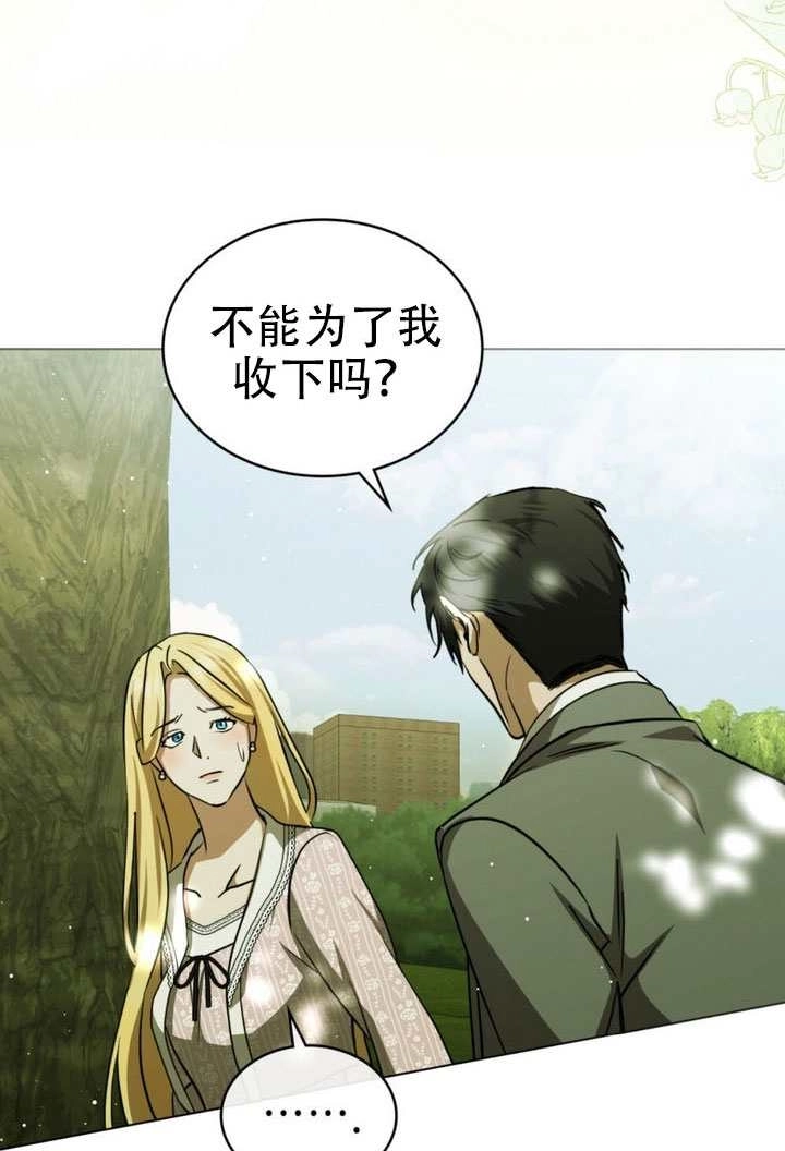 第77话-救援方程式-（第8张）