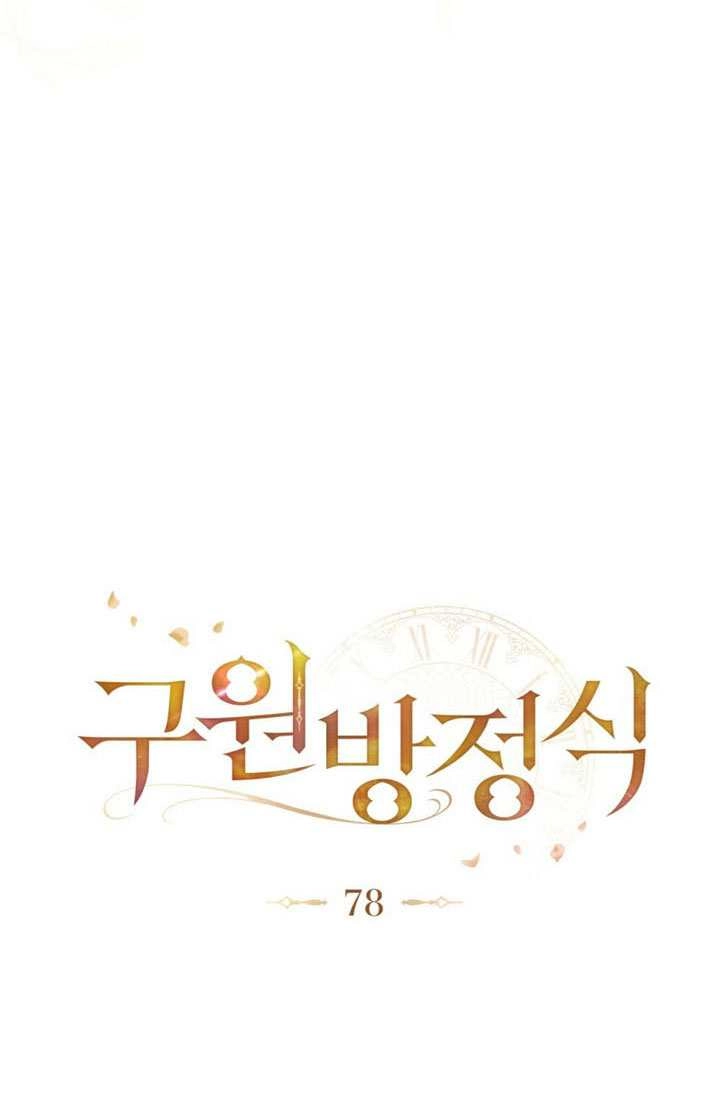 第78话-救援方程式-（第27张）