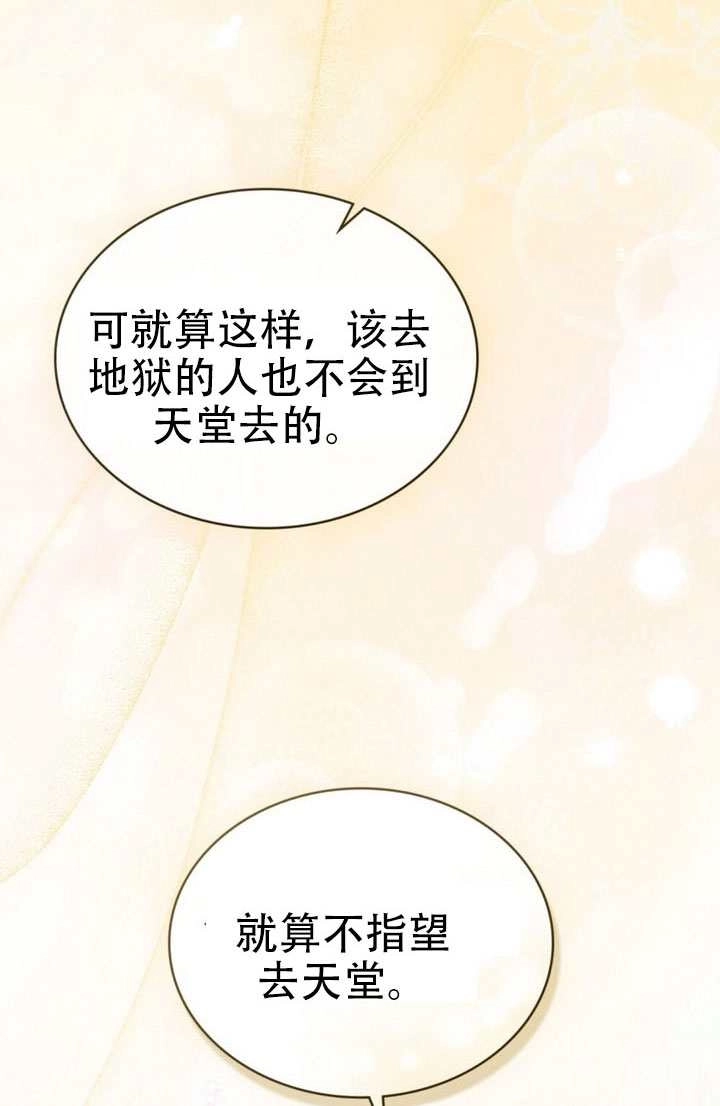第78话-救援方程式-（第20张）