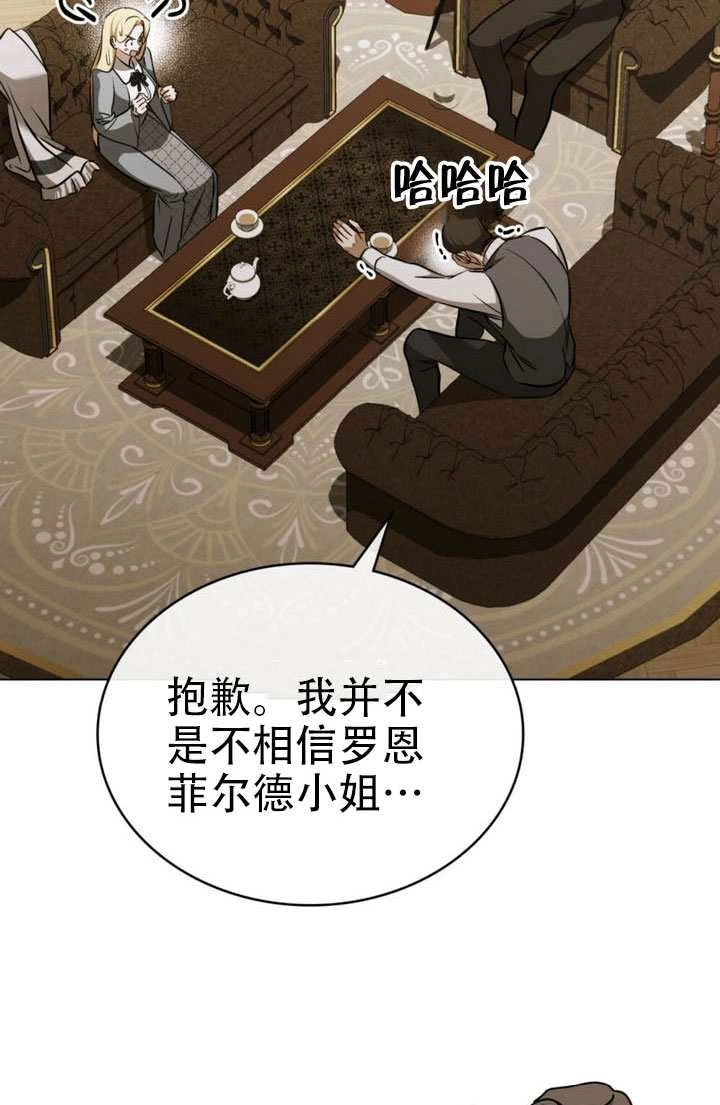 第78话-救援方程式-[db:作者]（第2张）