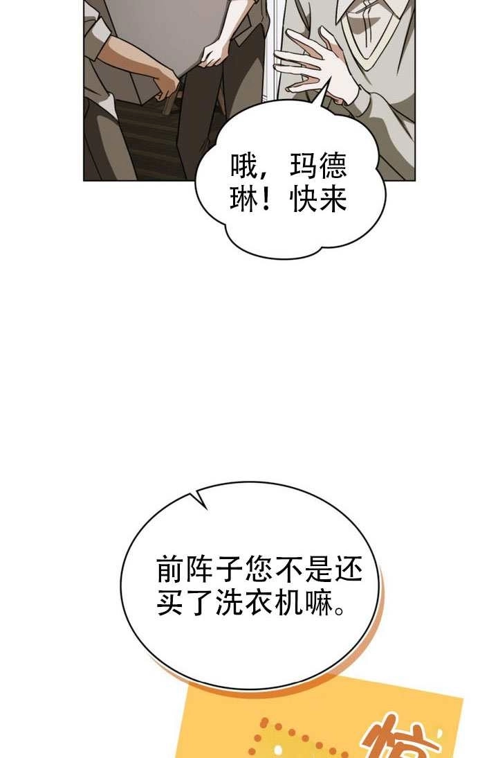 第78话-救援方程式-（第36张）
