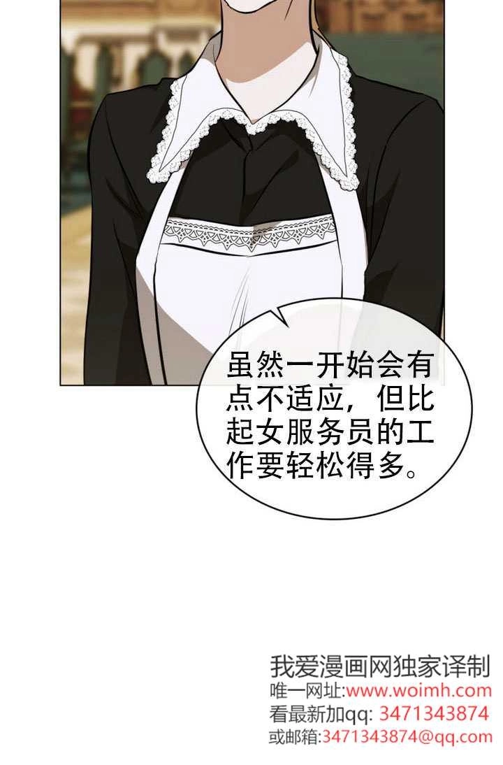 第78话-救援方程式-（第32张）