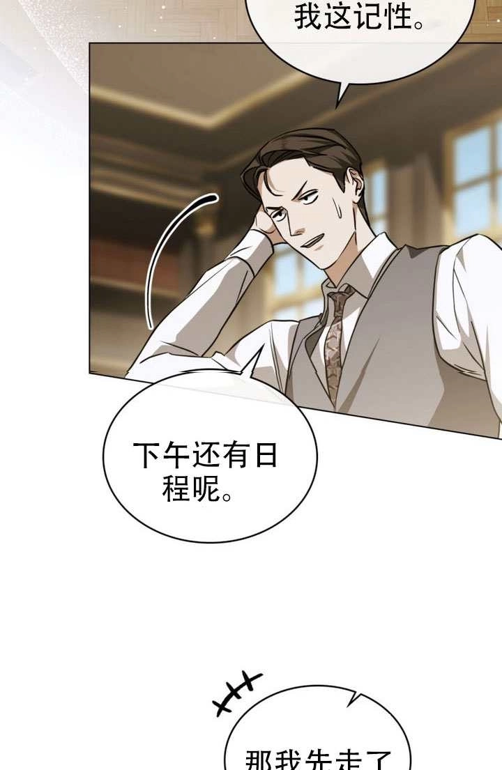 第78话-救援方程式-（第12张）