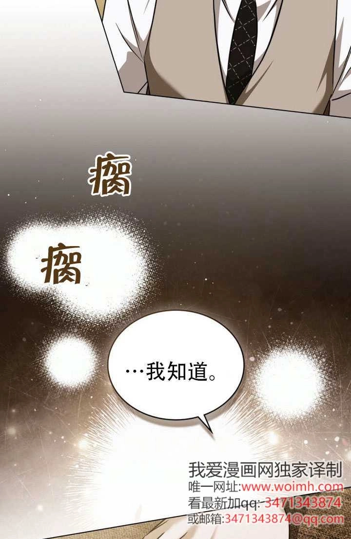 第78话-救援方程式-（第15张）