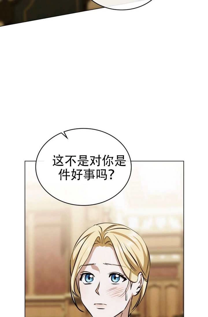 第78话-救援方程式-（第31张）