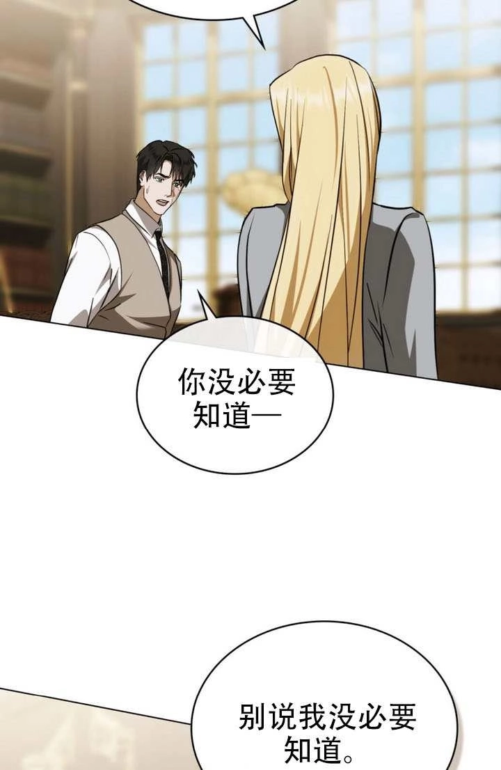 第78话-救援方程式-[db:作者]（第9张）