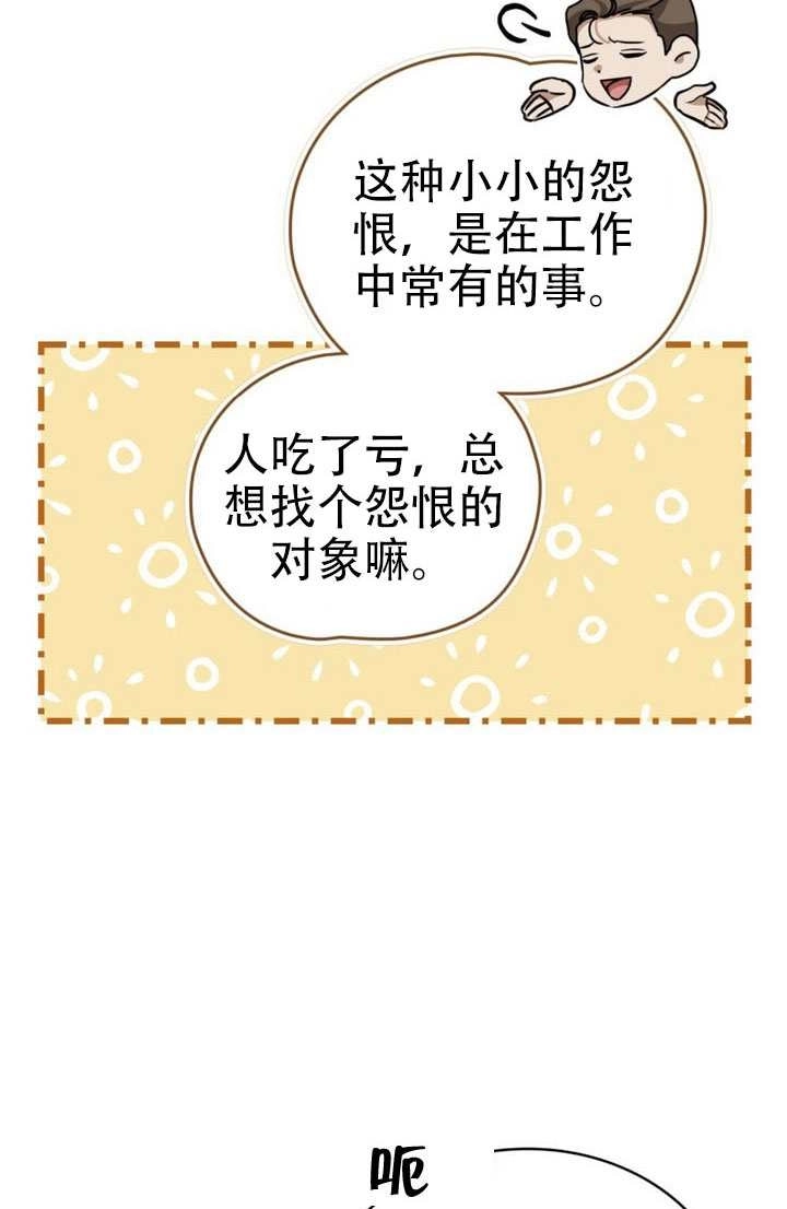第78话-救援方程式-[db:作者]（第3张）