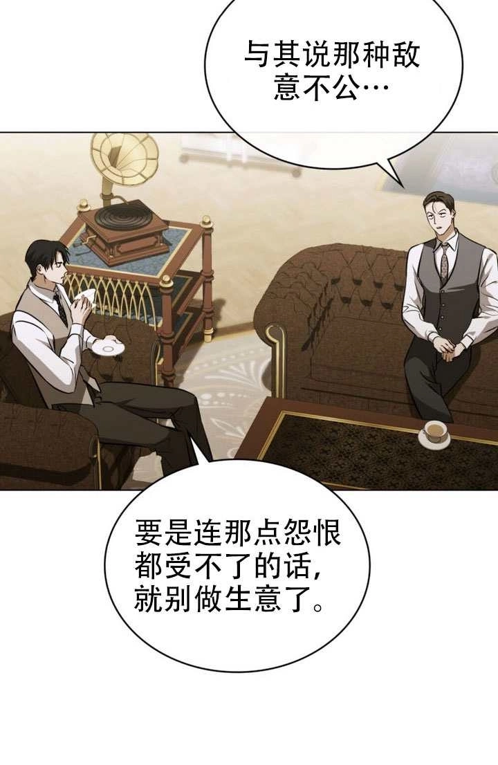 第78话-救援方程式-[db:作者]（第4张）