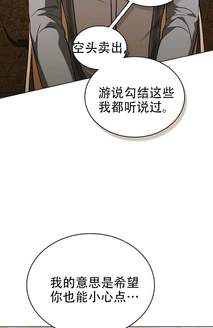 第78话-救援方程式-[db:作者]（第8张）