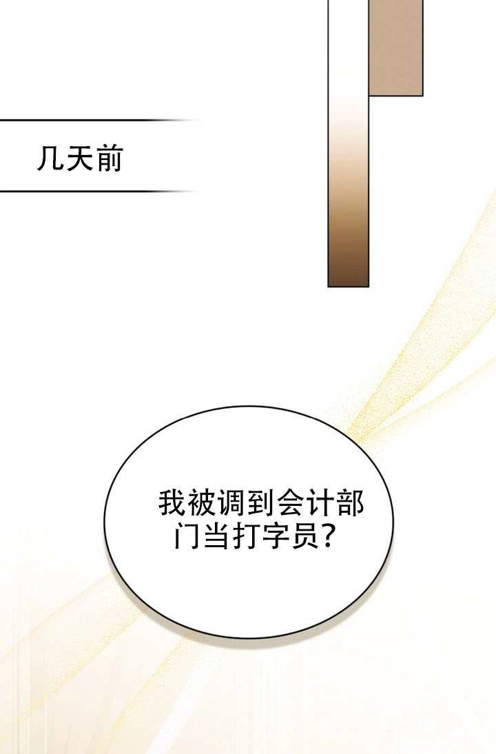 第78话-救援方程式-（第29张）
