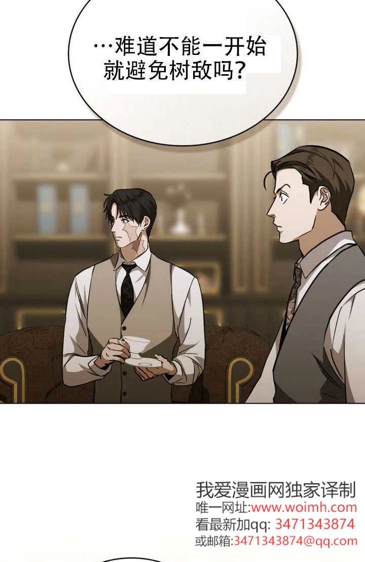第78话-救援方程式-[db:作者]（第6张）