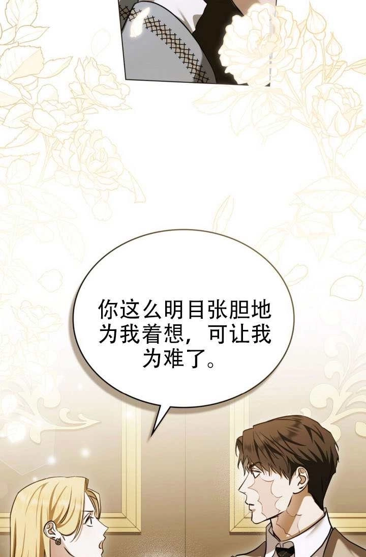 第78话-救援方程式-（第25张）