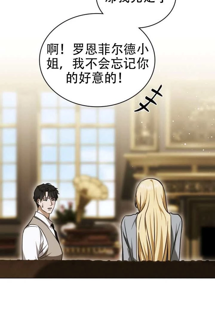 第78话-救援方程式-（第13张）