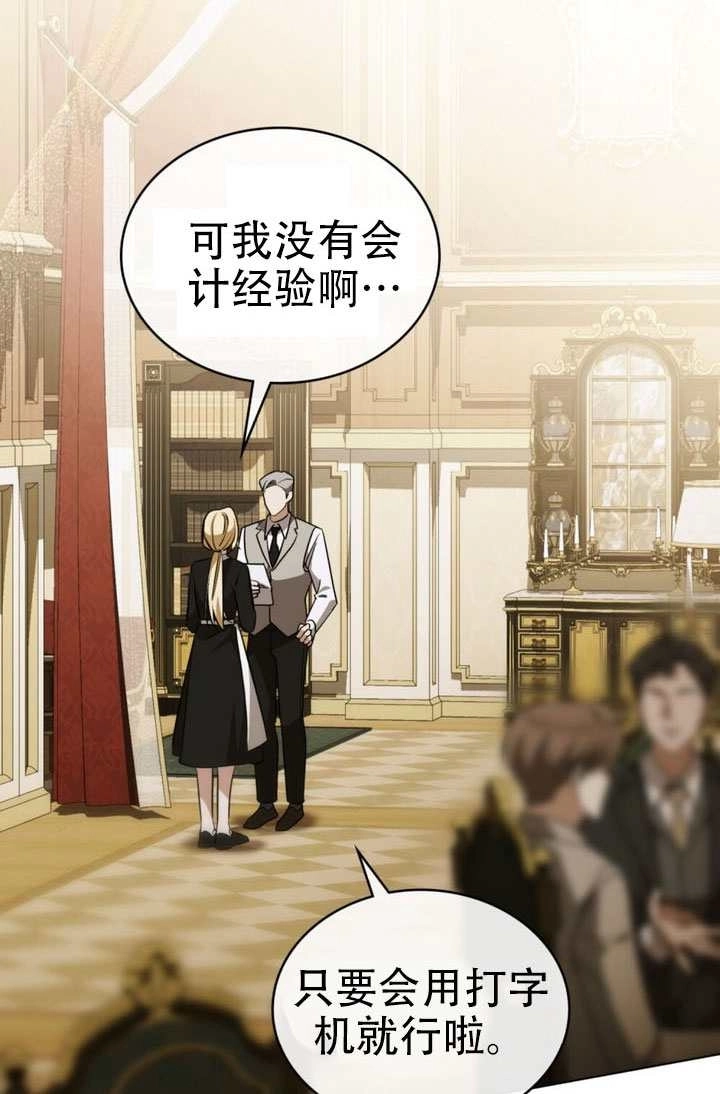 第78话-救援方程式-（第30张）