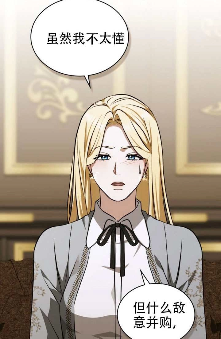 第78话-救援方程式-[db:作者]（第7张）