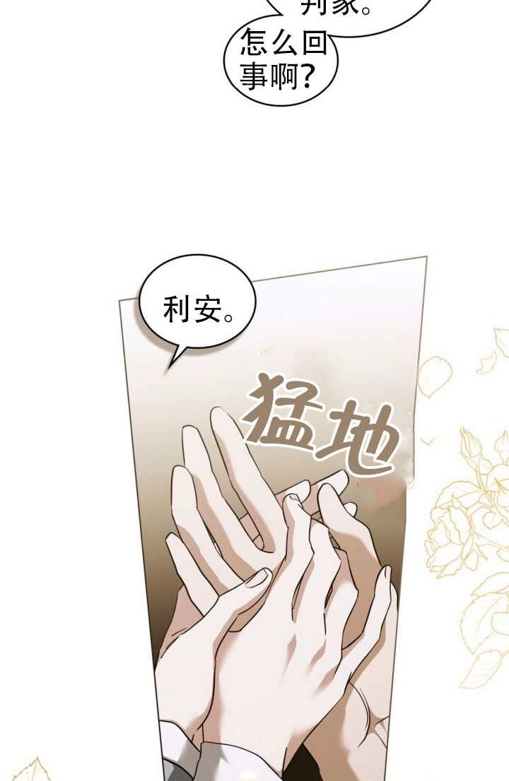 第78话-救援方程式-（第24张）