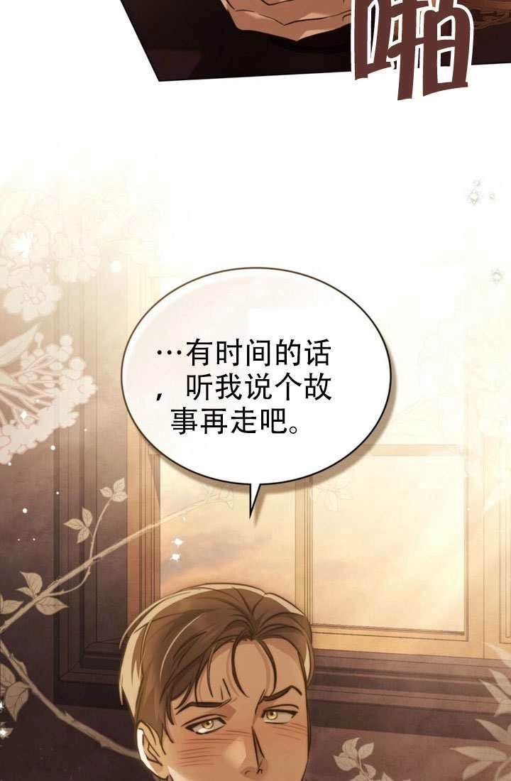 第79话-救援方程式-（第6张）