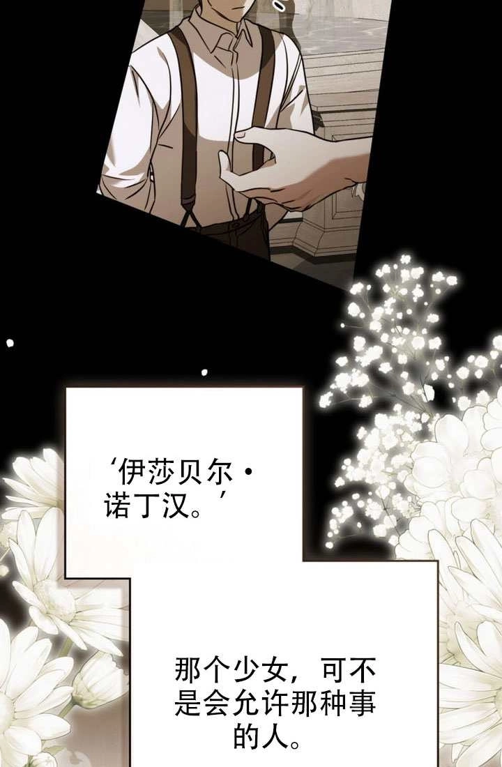 第79话-救援方程式-（第15张）