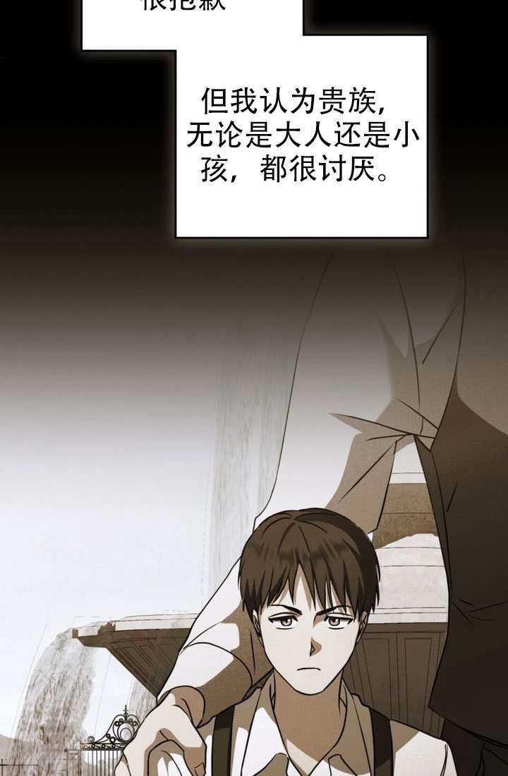 第79话-救援方程式-（第10张）