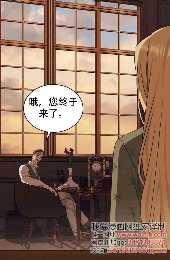第79话-救援方程式-[db:作者]（第1张）