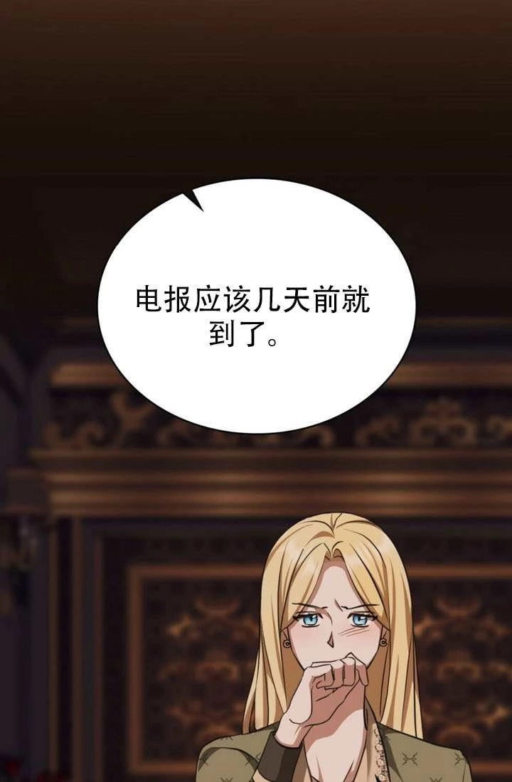 第79话-救援方程式-[db:作者]（第2张）