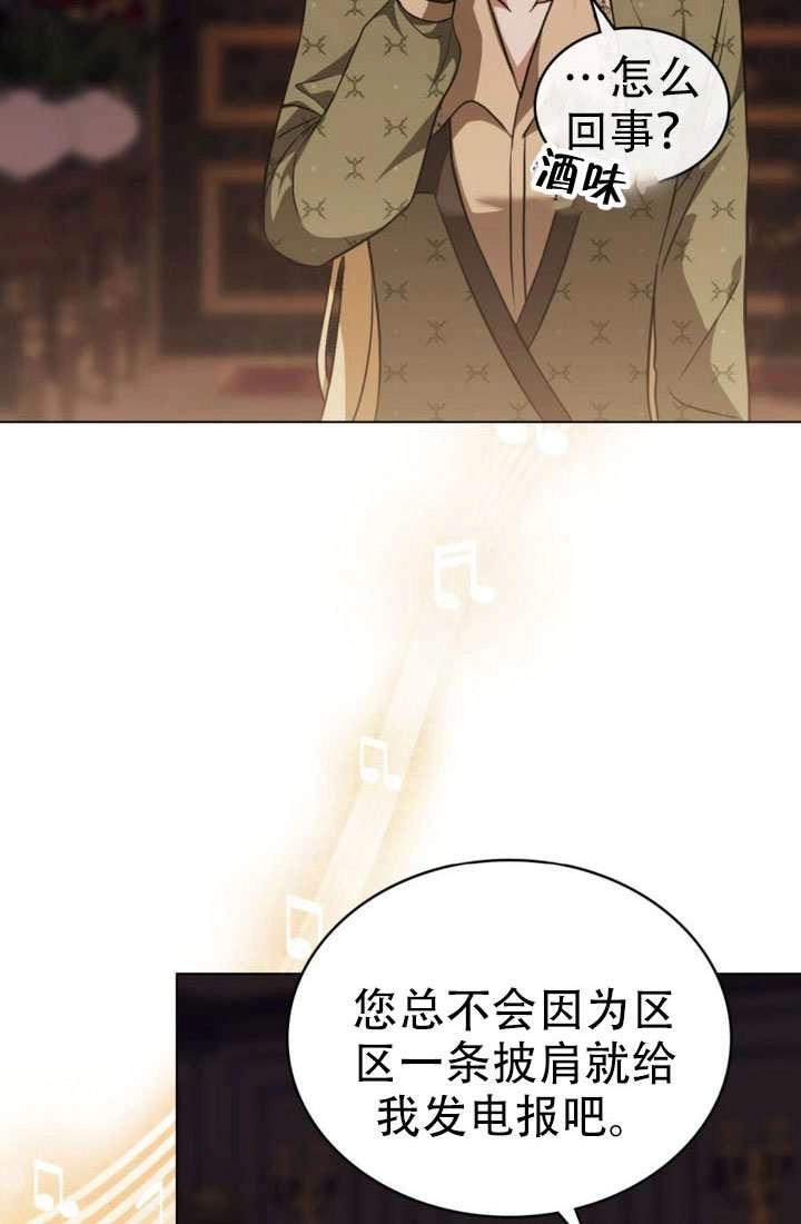 第79话-救援方程式-[db:作者]（第3张）