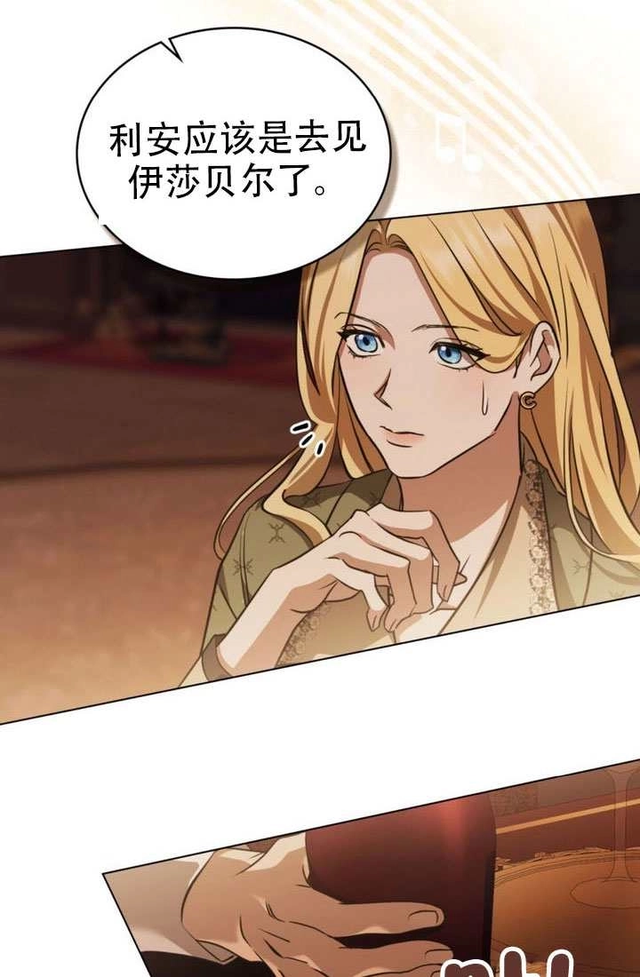 第79话-救援方程式-（第5张）
