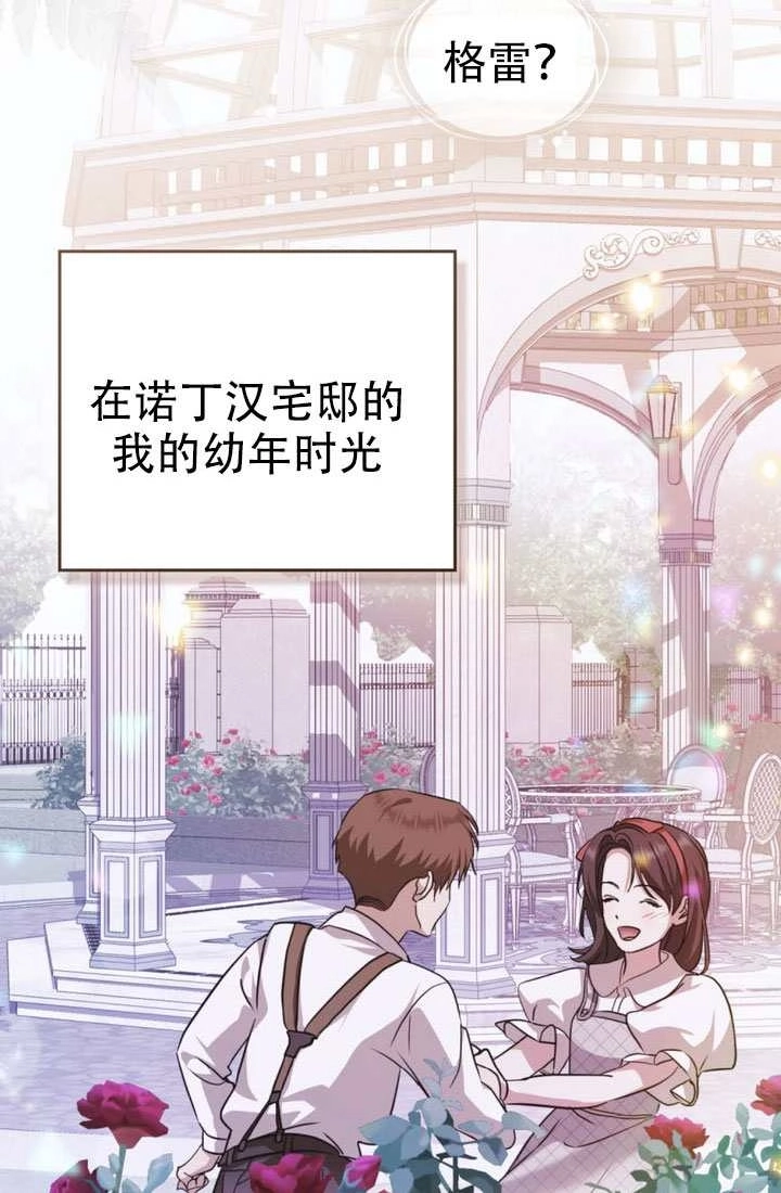 第79话-救援方程式-（第18张）