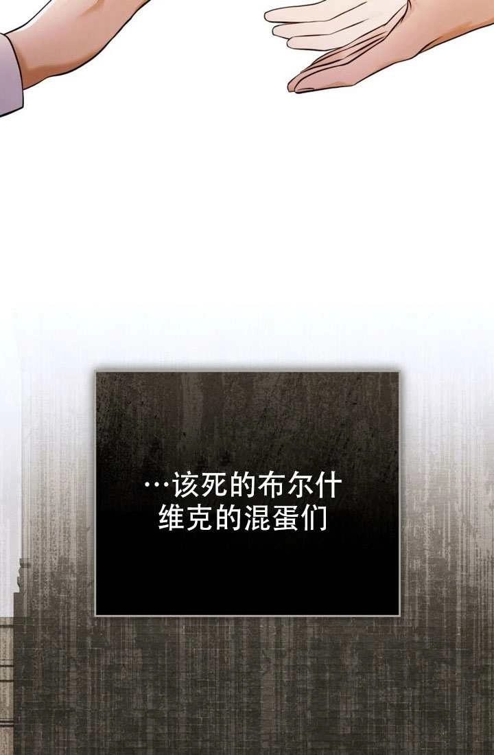 第79话-救援方程式-（第21张）