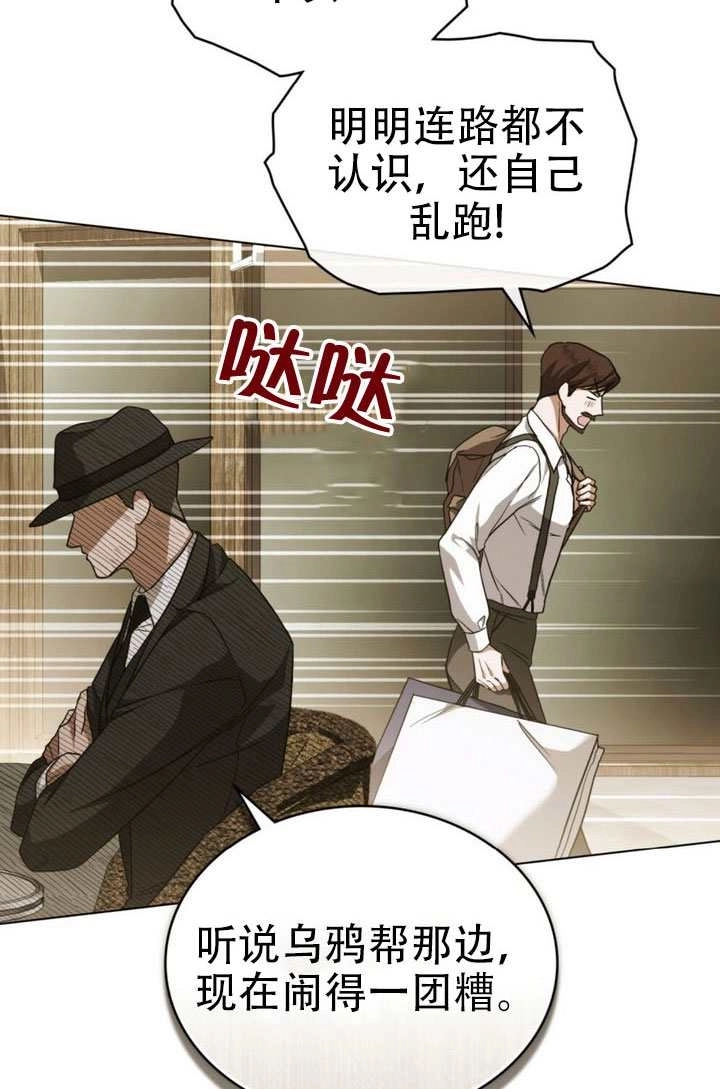 第80话-救援方程式-[db:作者]（第4张）