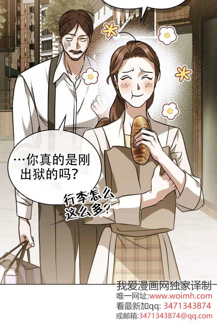 第80话-救援方程式-[db:作者]（第1张）