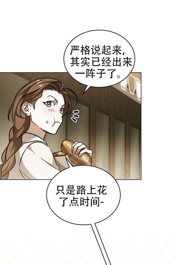 第80话-救援方程式-[db:作者]（第2张）