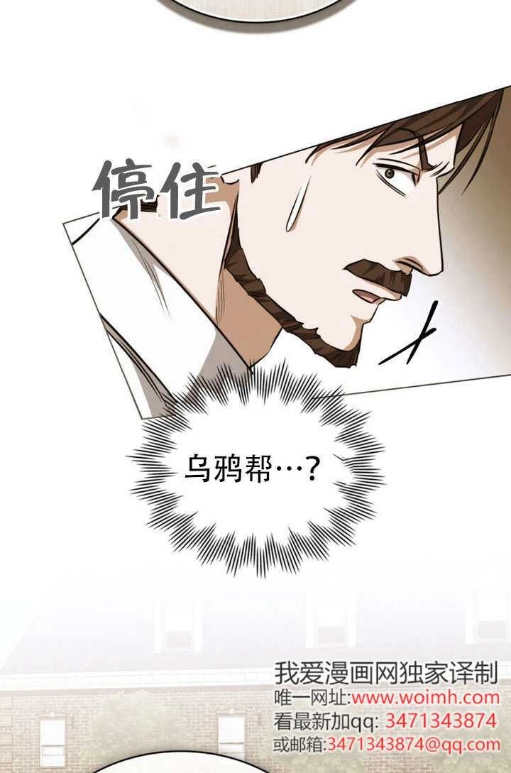 第80话-救援方程式-[db:作者]（第5张）
