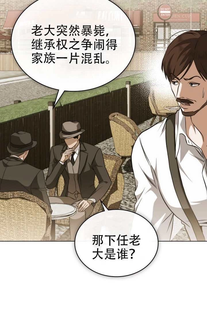 第80话-救援方程式-[db:作者]（第6张）