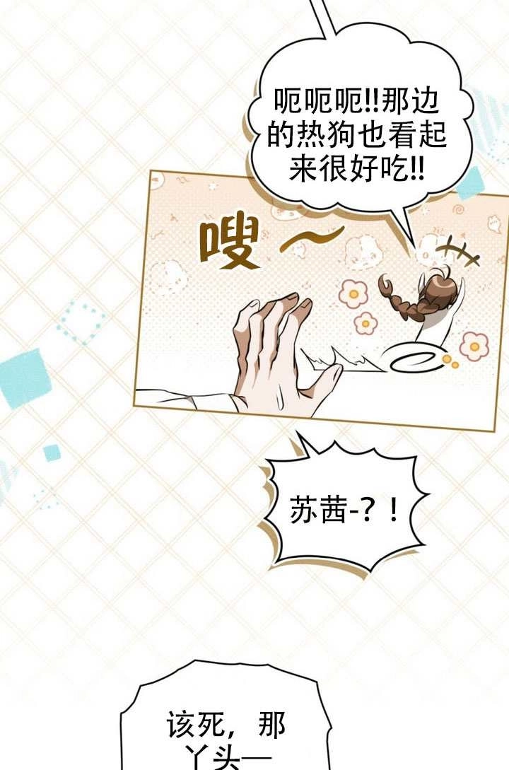 第80话-救援方程式-[db:作者]（第3张）