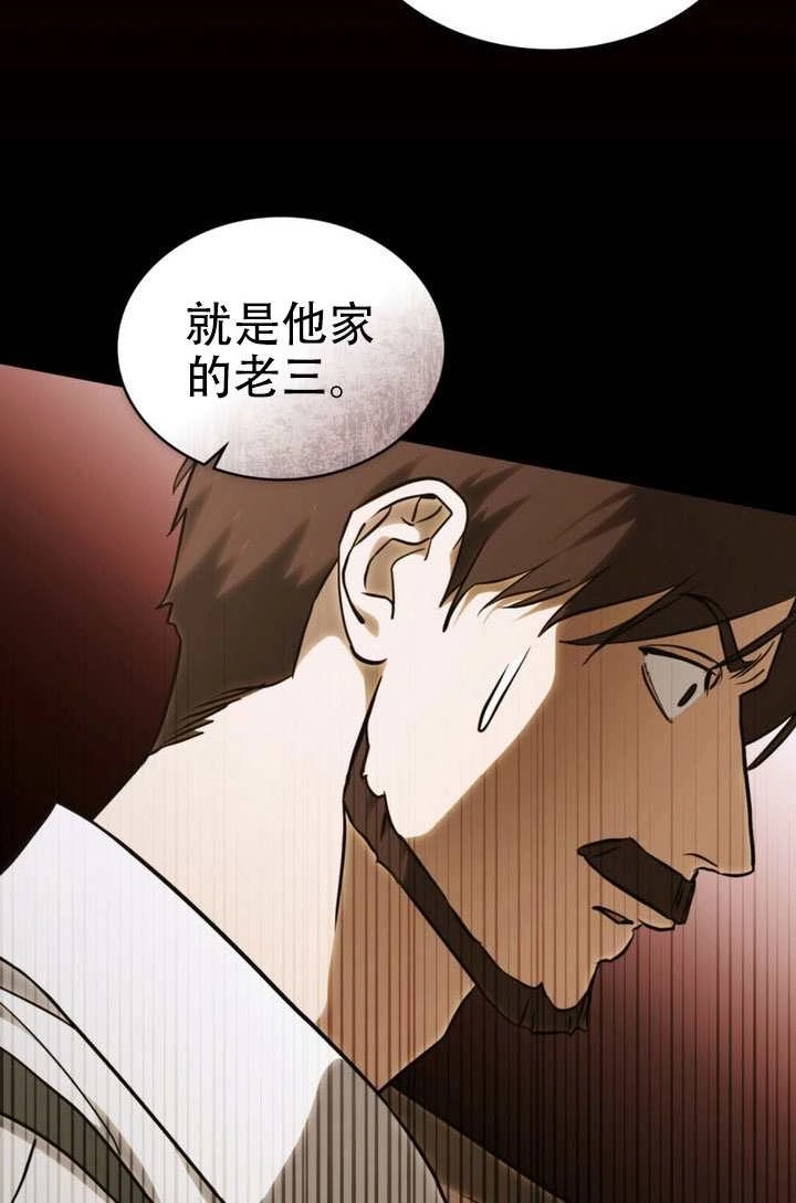 第80话-救援方程式-[db:作者]（第8张）