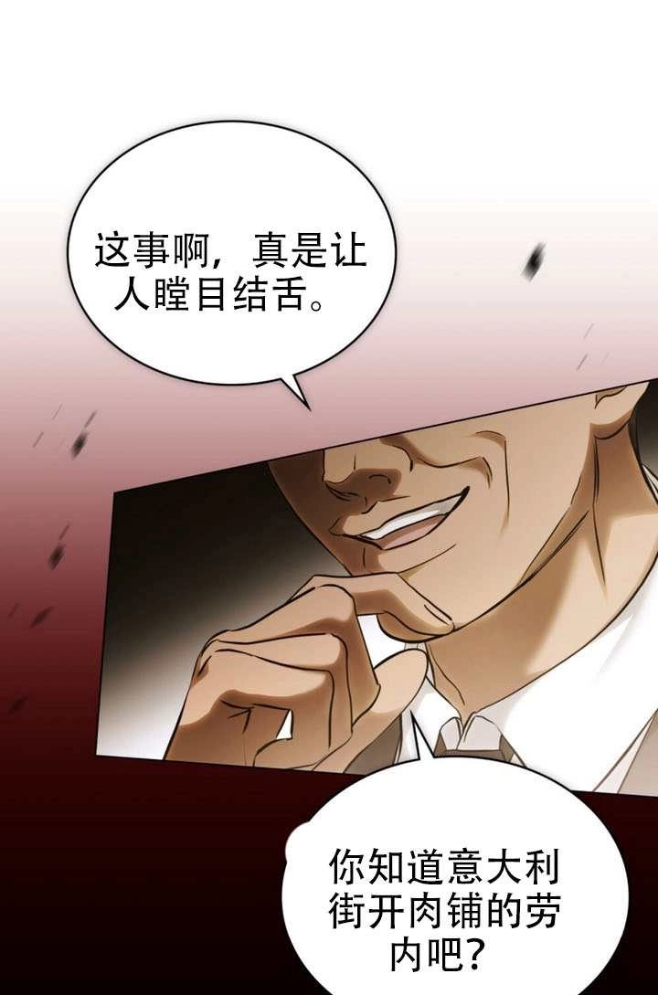 第80话-救援方程式-[db:作者]（第7张）