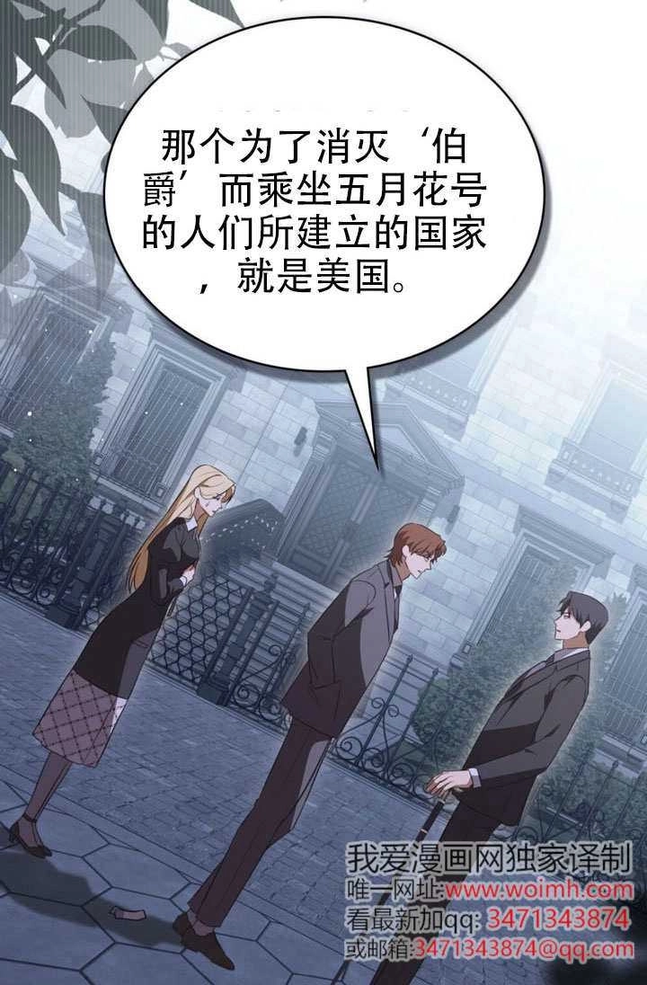 第81话-救援方程式-（第10张）