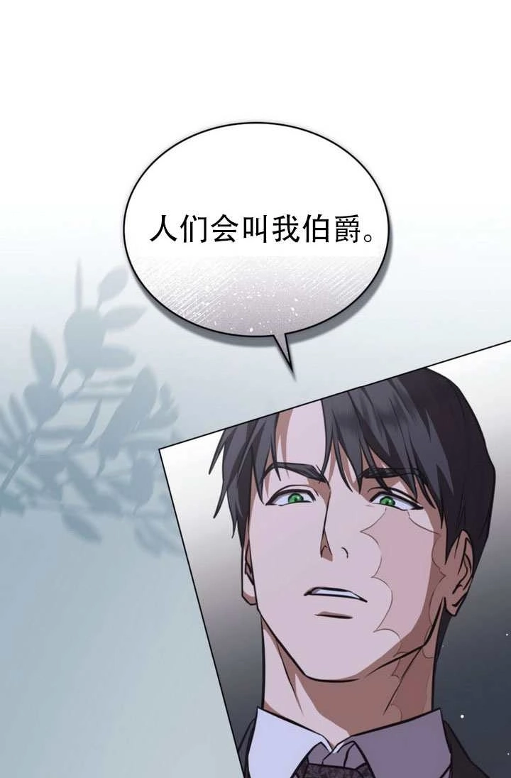 第81话-救援方程式-[db:作者]（第7张）
