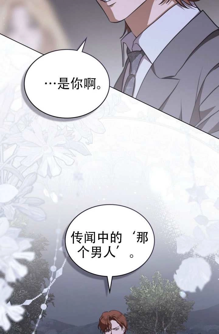 第81话-救援方程式-[db:作者]（第1张）