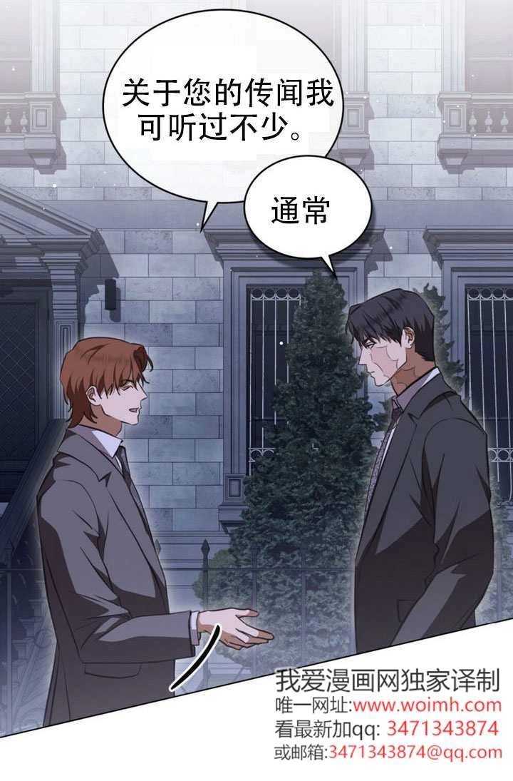 第81话-救援方程式-[db:作者]（第6张）