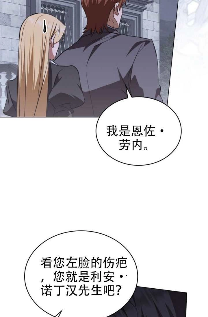 第81话-救援方程式-[db:作者]（第4张）