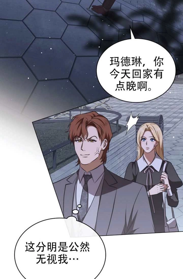 第81话-救援方程式-（第11张）