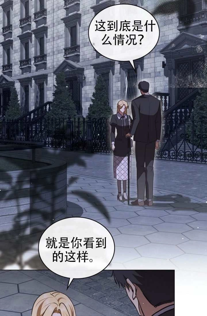 第81话-救援方程式-（第21张）