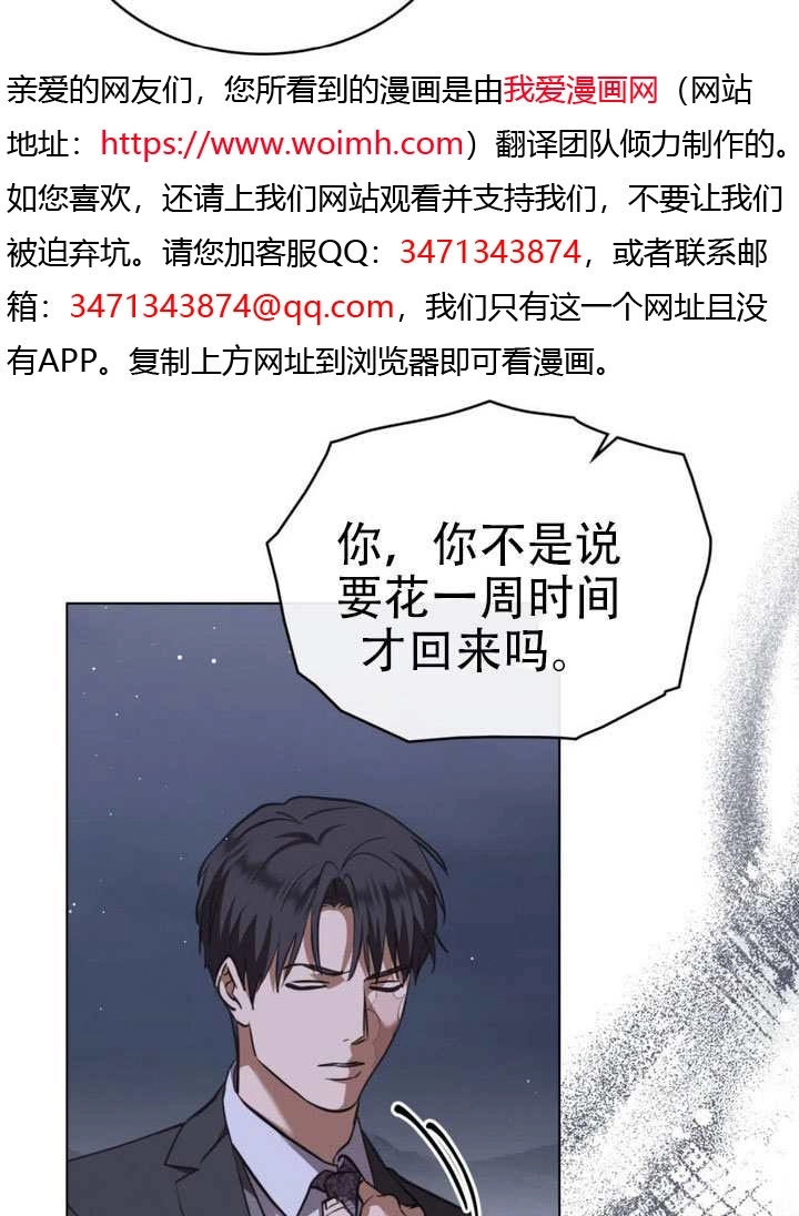 第81话-救援方程式-（第12张）