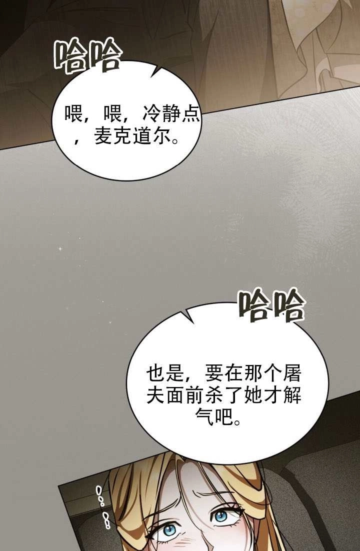第82话-救援方程式-（第21张）