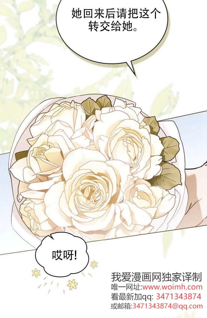 第82话-救援方程式-[db:作者]（第4张）